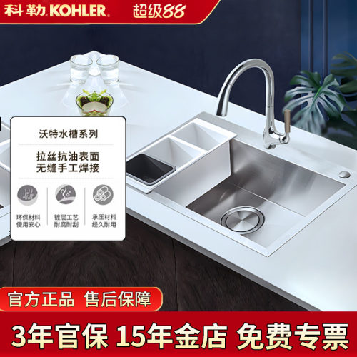 科勒不锈钢台上台下厨盆