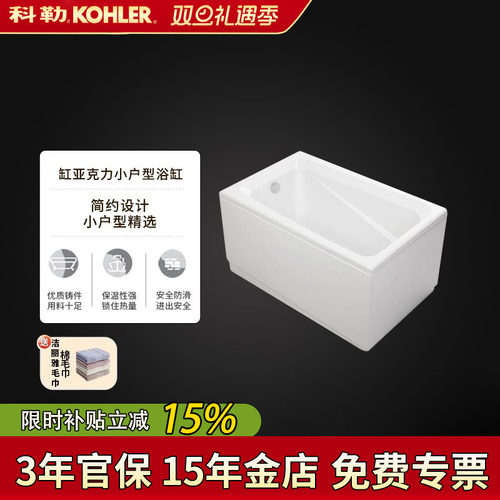 科勒浴缸亚克力裙边整体化成人