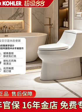 科勒连体马桶圣拉菲尔连体坐便器经典款卫浴陶瓷坐便器3722/4027