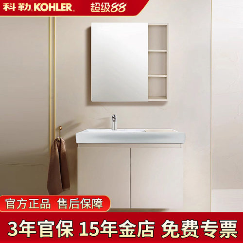 科勒陶瓷一体盆油风卫生间组合