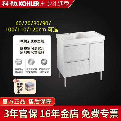 科勒白色石纹浴室柜组合洗漱台