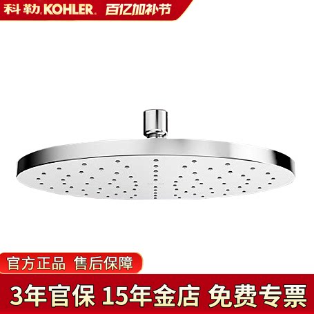 科勒圆形方型顶喷K-99946T-CL-CP随心雨花洒顶喷头18359头顶花洒