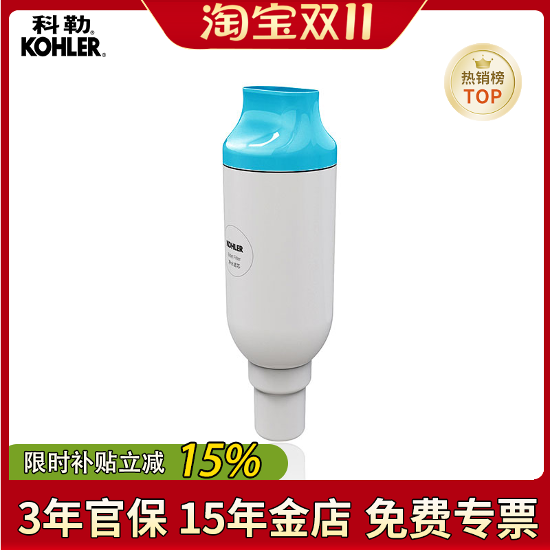 科勒净水滤芯尚思智能坐便器过滤棒除菌1250837-SP适配科勒智能