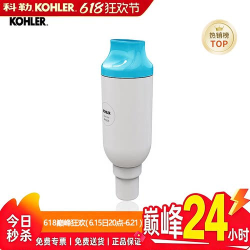 科勒尚思除菌净水智能座便器