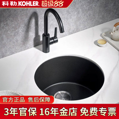 科勒石英石圆槽台下吧台水槽