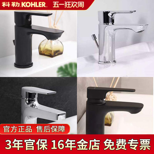 科勒台盆龙头洗脸面陶瓷片阀芯