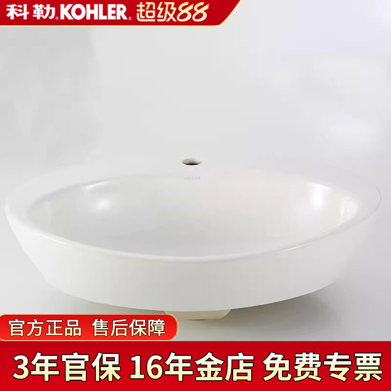 科勒台上盆K-2764T-1-0皓月时尚碗盆陶瓷面盆适配单孔面盆龙头