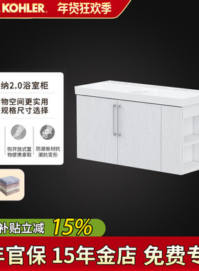 科勒玲纳2.0浴室柜陶瓷一体盆1200mm白色木纹浴室柜双盆28805