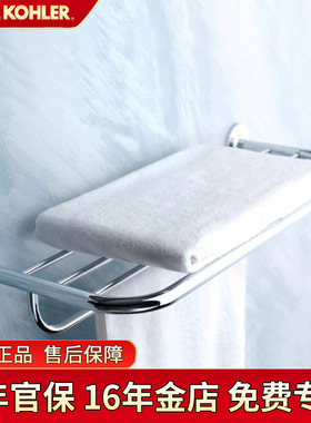 科勒依欧亚浴巾架/双层毛巾架/置物架书报架带卫生纸巾架17529T