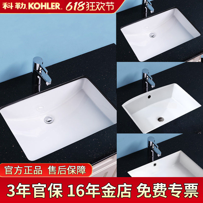科勒台下盆方形面盆洗手盆陶瓷27寸23寸22寸21寸20寸19寸18寸17寸
