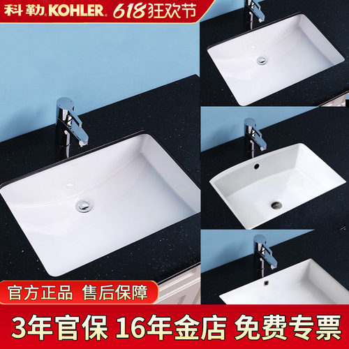 科勒面盆洗手盆陶瓷台下