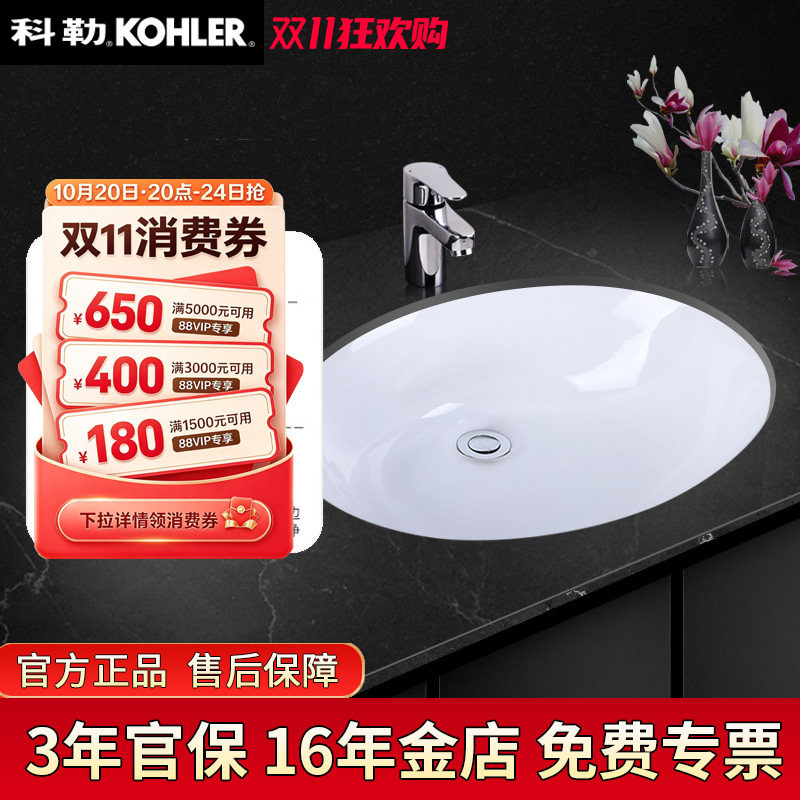 科勒台盆卡斯登陶瓷台下盆洗脸盆大面盆2211椭圆形洗手2210洗手盆