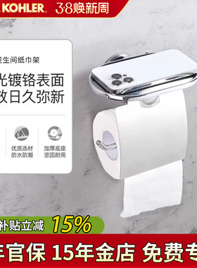 科勒卫生间双置物厕纸盒架29231/29232/29234/29236卫生纸架