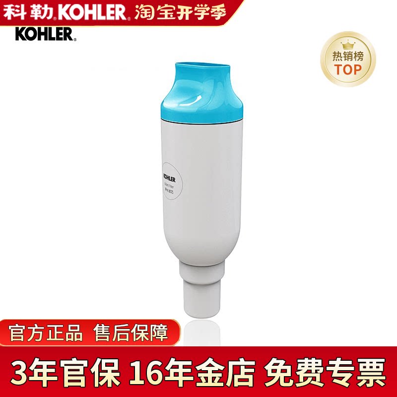 科勒尚思除菌净水智能座便器