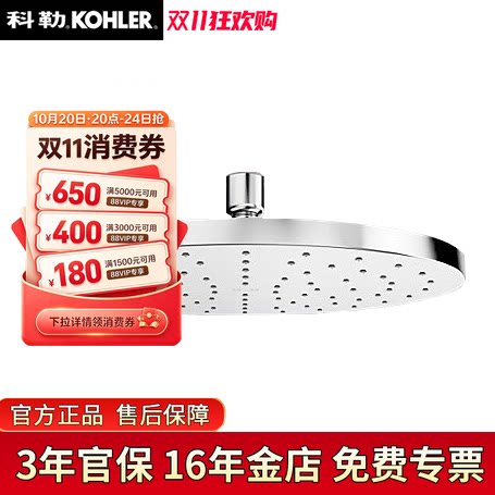 科勒圆形方型顶喷K-99946T-CL-CP随心雨花洒顶喷头18359头顶花洒
