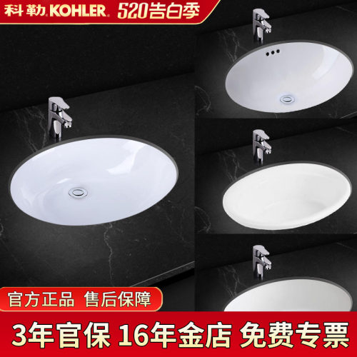 科勒圆形16/17/18/23寸台盆陶瓷台下盆洗脸盆大面盆2211椭圆形