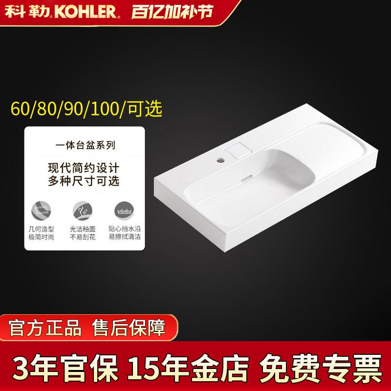 科勒挂墙台上盆桌上盆简约洗手盆博纳一体化台盆陶瓷洗脸盆96120T