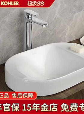 科勒台上盆洗手洗脸台盆洗衣机陶瓷台上盆高级家用置物乔灵31701T