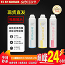 科勒净水机滤芯80031T KP050 80041T直饮水机耗材活性炭配件KP040