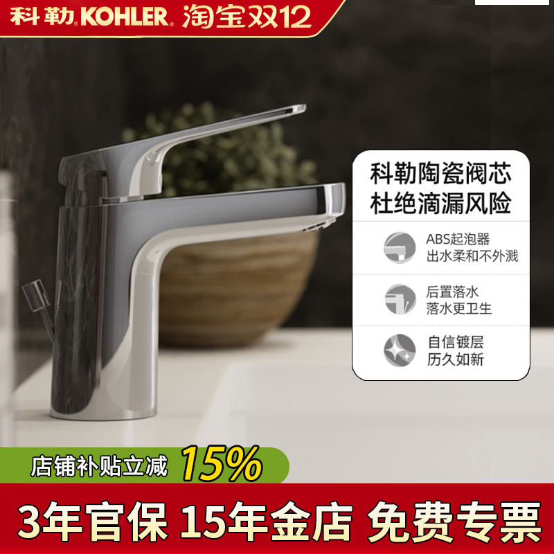 科勒全铜陶瓷片阀芯冷热