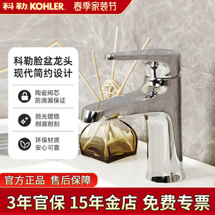 科勒面盆龙头洗漱台水龙头冷热家用台盆卫生间洗脸盆龙头28996T