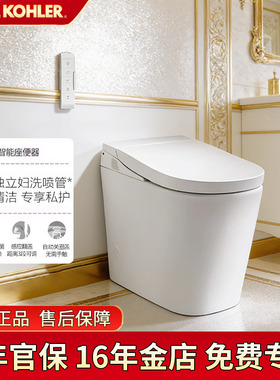 科勒芸沁全智能坐便器遥控一体陶瓷马桶泡沫盾座便脚感翻圈36273T
