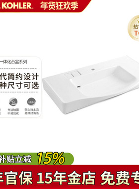 科勒一体化台盆卫生间现代简约浴室柜洗手盆洗脸盆卫浴台盆22780