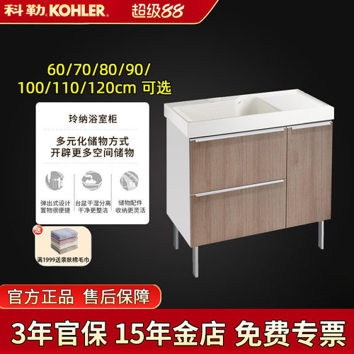 洗漱台浴室柜组合科勒现代