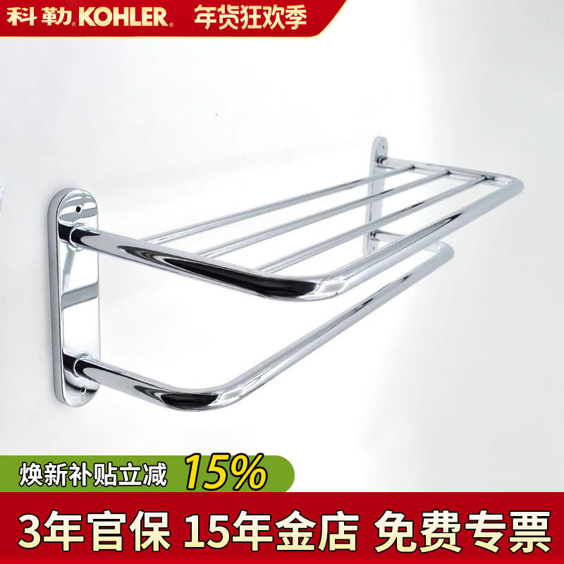 科勒丽笙漱口杯架/肥皂盒/双层毛巾杆24寸双层浴巾架/毛巾环18432