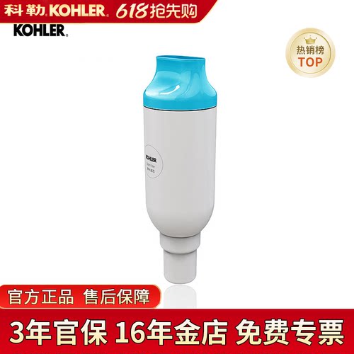 科勒尚思除菌净水智能座便器