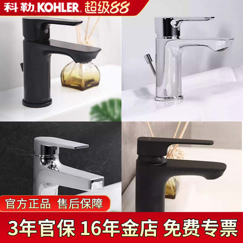 科勒台盆龙头洗脸面陶瓷片阀芯