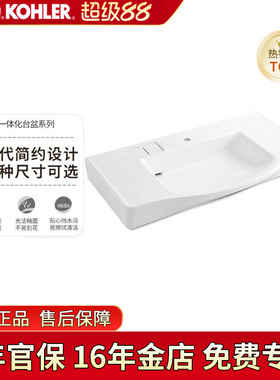 科勒一体化台盆卫生间现代简约浴室柜洗手洗脸盆卫浴台上盆22780T