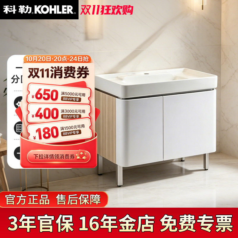 科勒浴室柜组合希尔维台盆柜洗漱台卫浴柜90cm梳妆台套装柜45764