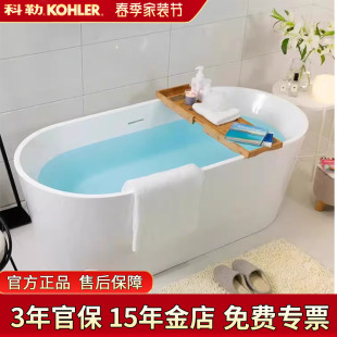 科勒艾芙2.0椭圆形无缝独立压克力浴缸含排水成人家用双人大浴盆