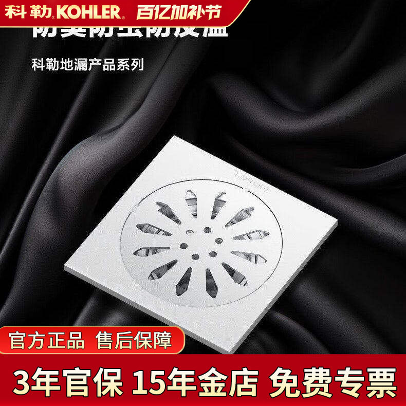 科勒304不锈钢地漏浴室加厚防臭卫生间下水道洗衣机枪灰色地漏芯