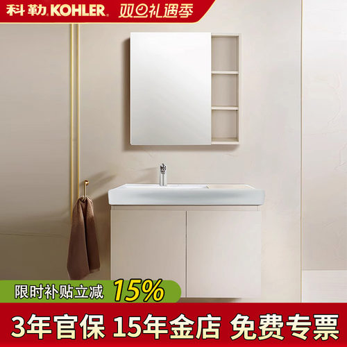 科勒陶瓷一体盆油风卫生间组合