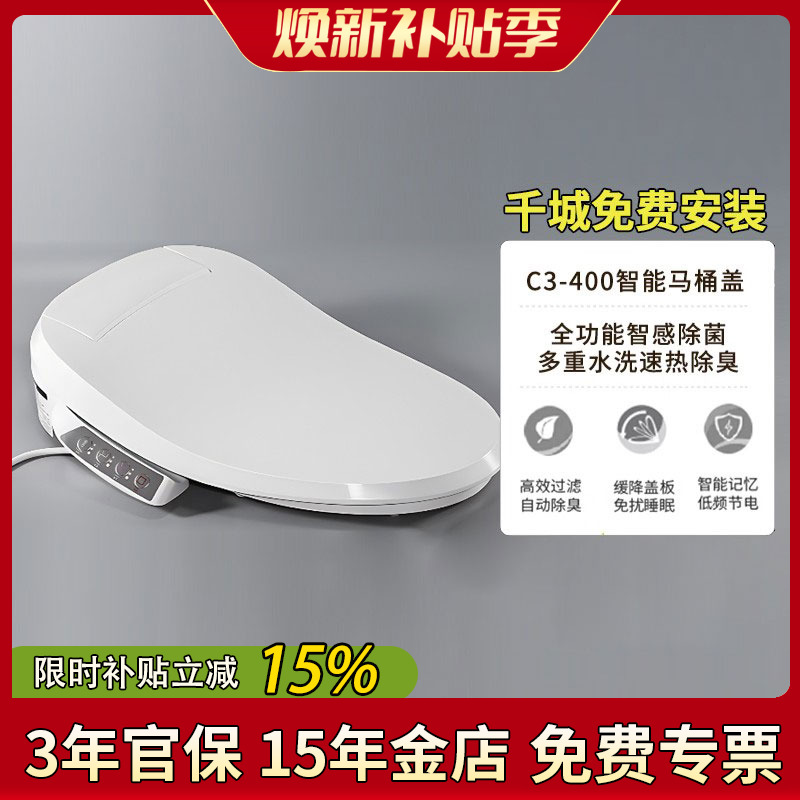 科勒即热型智能马桶盖