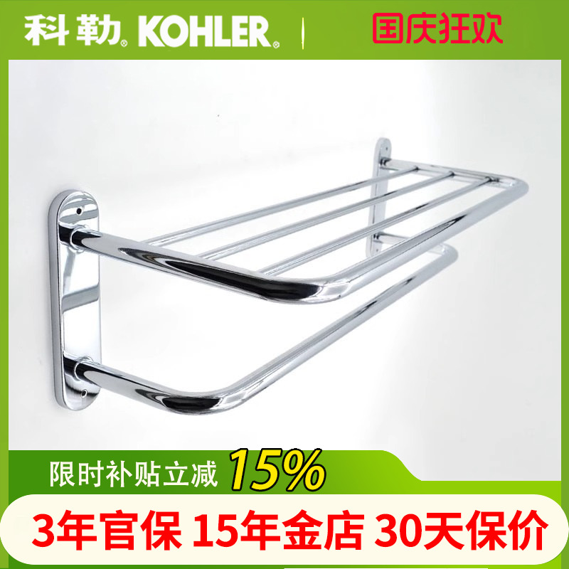 科勒丽笙漱口杯架/肥皂盒/双层毛巾杆24寸双层浴巾架/毛巾环18432