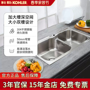 洗碗池厨盆76024 科勒304不锈钢水槽大小双槽厨房洗菜盆台上台下式