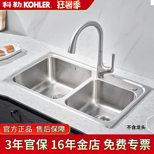 科勒可芙780mm台下多用厨盆