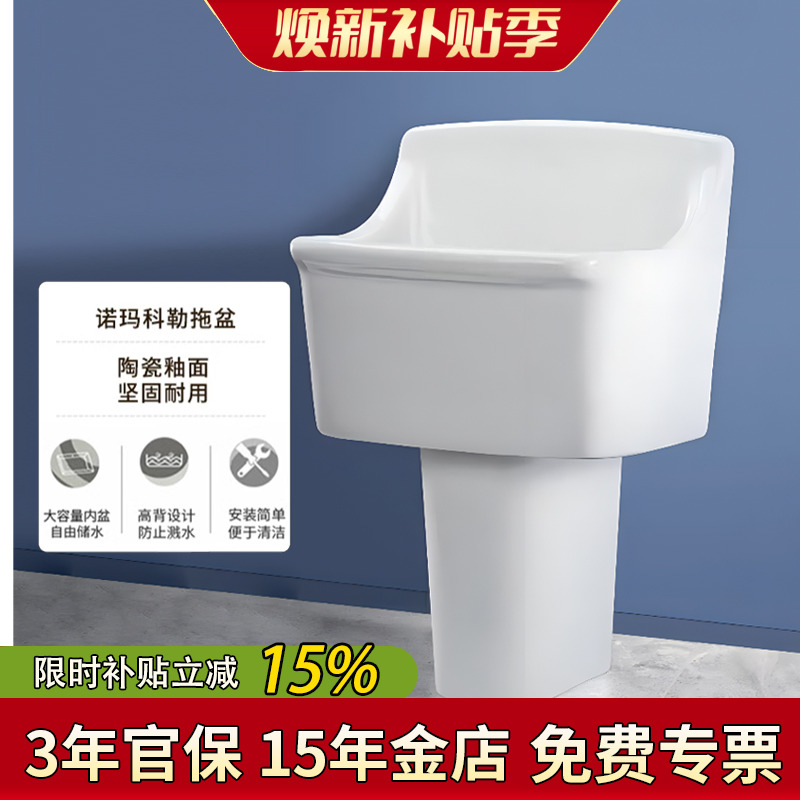 科勒诺玛系列拖把盆6192