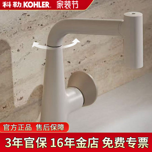科勒赫明梳抽拉台盆龙头