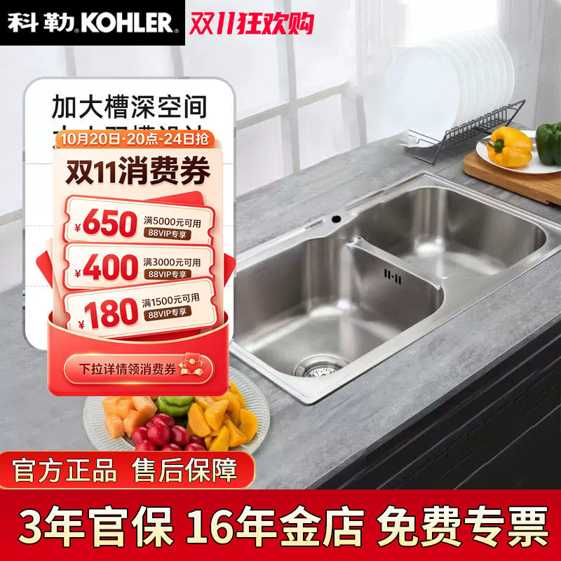 科勒丽斯304不锈钢水槽大小双槽洗菜盆台上台下式洗碗池厨盆76024