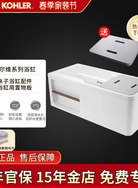 科勒亚克力浴缸1.3/1.5/1.7m希尔维整体化角位独立式99017/99013T