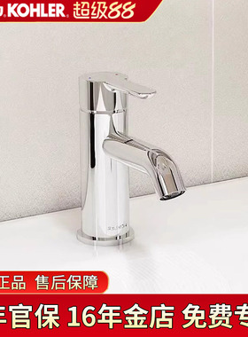 科勒亚伯单卫生间洗手台单把面盆龙头台盆冷热龙头浴室龙头31876T
