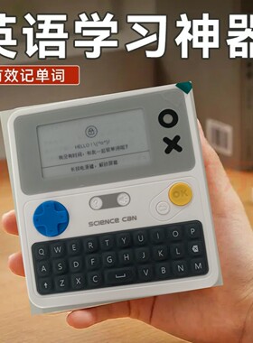 科学罐头自然拼读单词机学习神奇随身便携水墨屏电子口袋卡充电