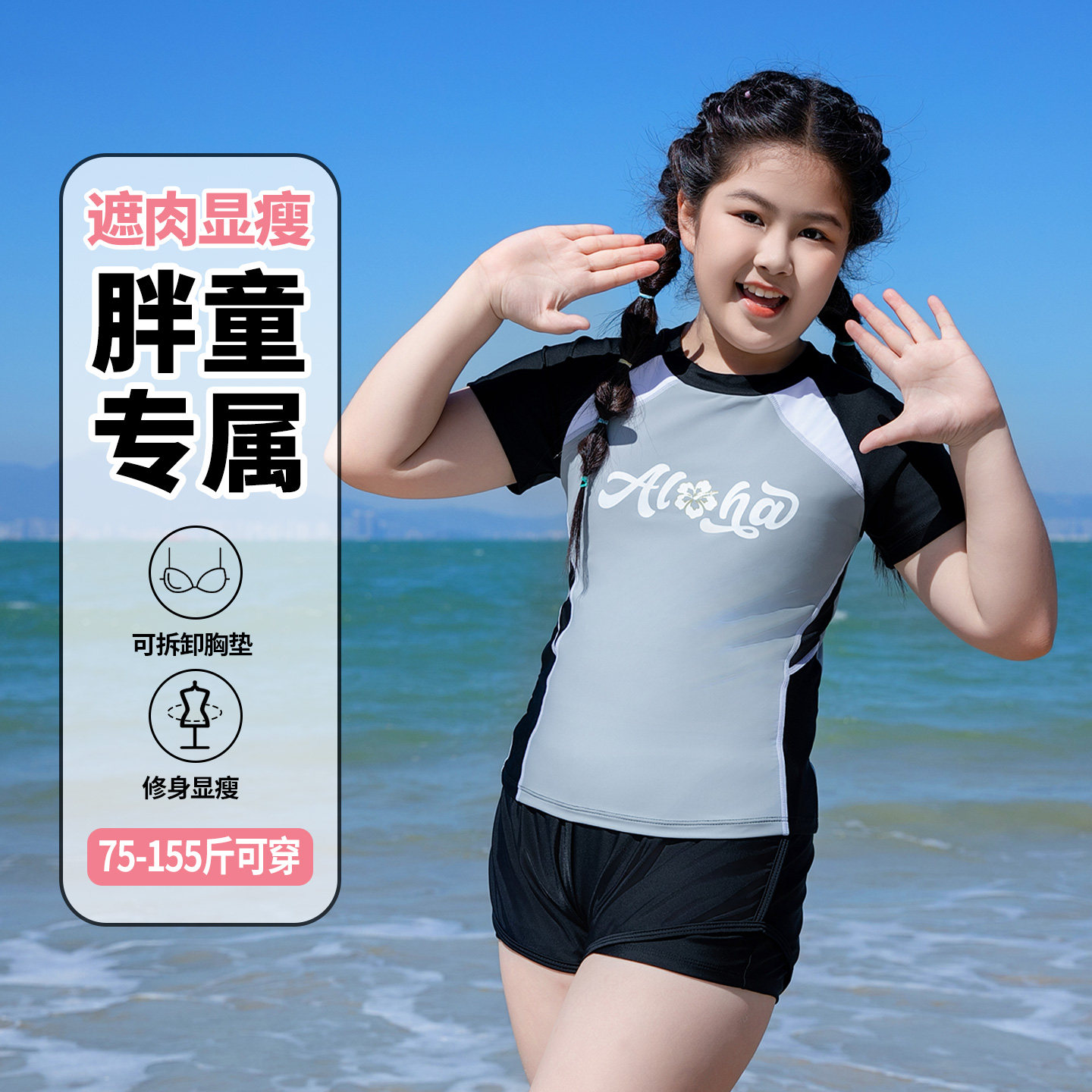 胖女童泳衣加肥加大码2026新款中大童分体式裙裤儿童温泉速干泳装