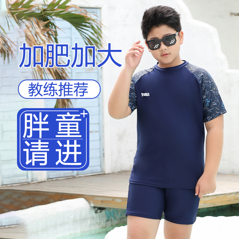 儿童游泳衣胖童男童青少年2024新款初中分体男孩中大童专业泳装裤