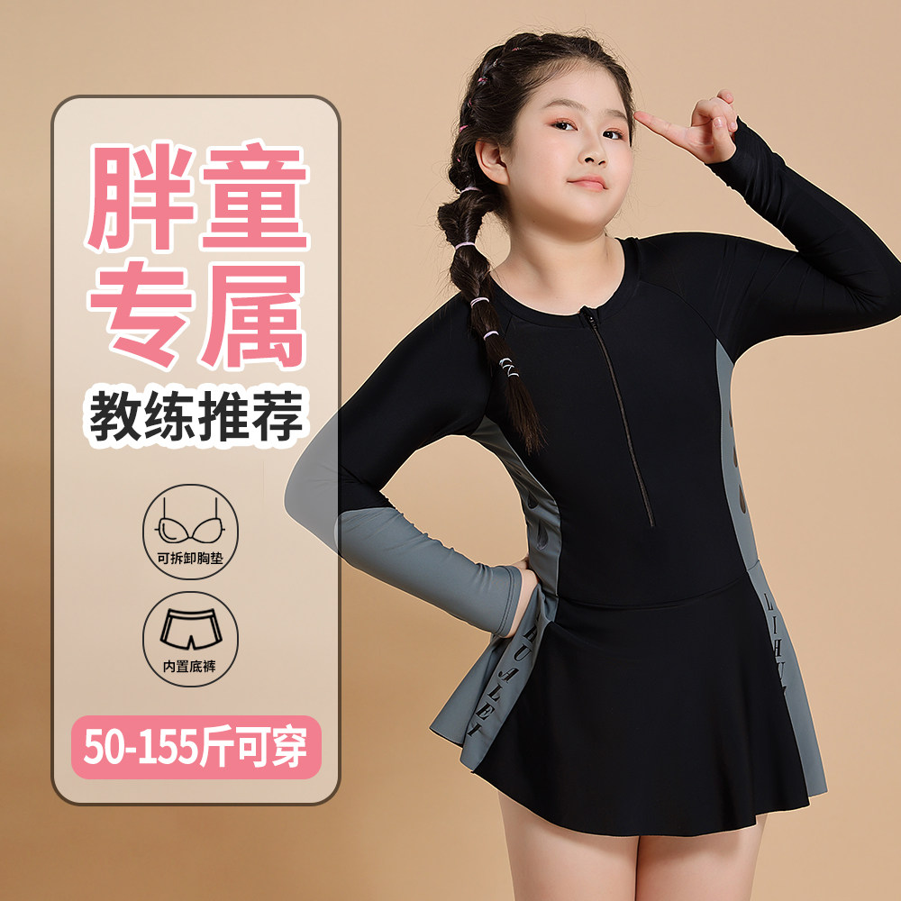 女童泳衣加肥加大码儿童初中生保守微胖女孩中大童连体游泳装温泉