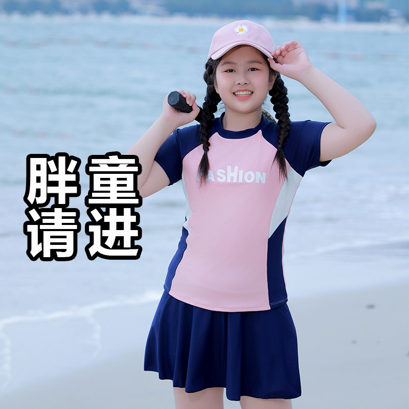 微胖儿童泳衣女童2025新款夏季女孩中大童分体初中生保守游泳套装